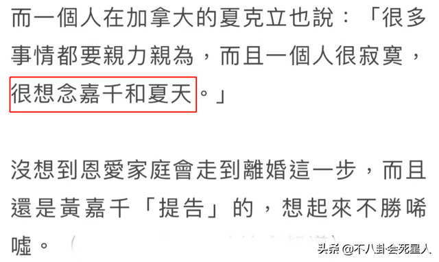 夏天的父母为什么离婚，单亲家庭孩子心理分析的书籍（夏天妈妈证实离婚消息属实）