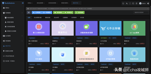 微信游戏授权管理在哪，微信登录游戏授权在什么地方设置（盘点8个接私活必备的后台开源项目）