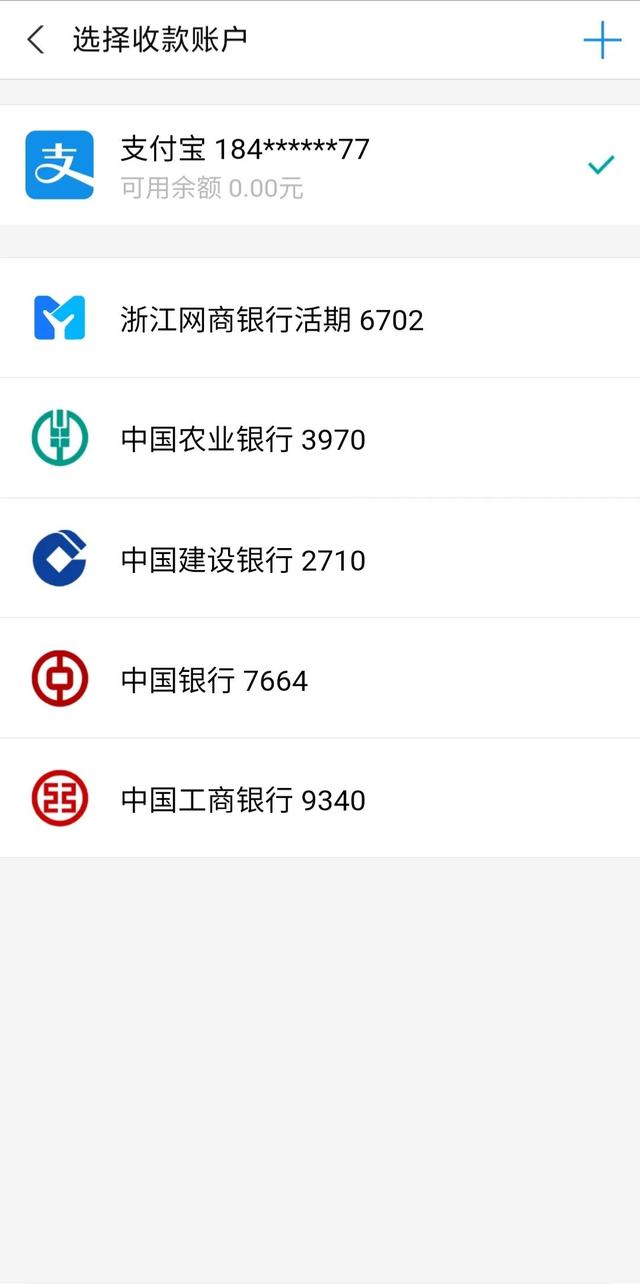 支付宝怎样转到银行卡不收费，支付宝转账到银行卡如何免手续费（教你支付宝怎么提现不用手续费）