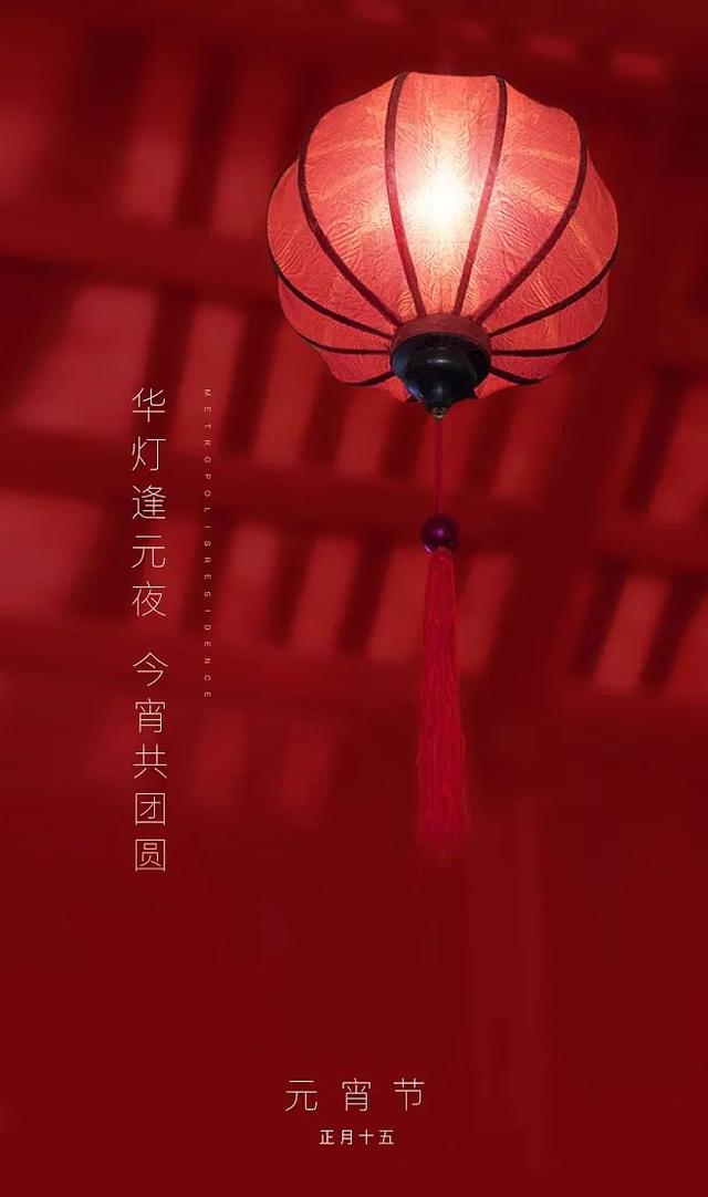 元宵夜回江南风渐暖，15首有关元宵节的诗词