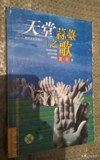 莫言是哪里人，莫言是哪里人现在生活在哪里（莫言传——从饿肚子的孩子到中国籍首位诺贝尔奖获得者）