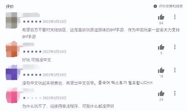 dnf手游韩服，报错2404（DNF手游韩国炸裂开局）