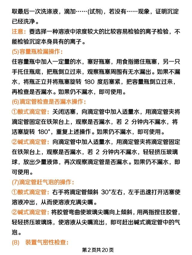英语怎么蒙题对的几率大，英语各种蒙题技巧（高考倒计时：理综蒙题技巧）