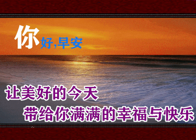 充满阳光正能量的文字图片，充满阳光正能量的说说配图（早安心语，正能量最美语录说说）