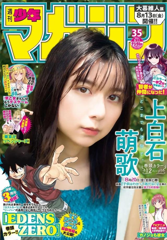 日本最有名的五位演员，“2022年日本爆红女演员”榜单出炉