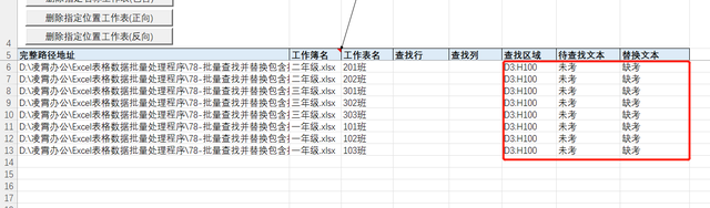 excel怎么查找替换，Excel怎么查找替换（78-批量查找并替换包含指定文本的单元格）