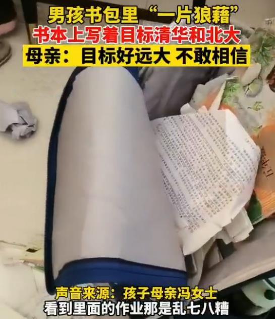 一片狼藉是什么意思，热带风暴是什么意思（网友：这是读书“破”万卷）