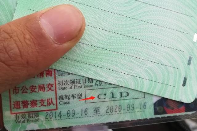 c1准驾车型图片大全，c1驾照准驾车型有哪些（考取摩托车、汽车驾照C1D）