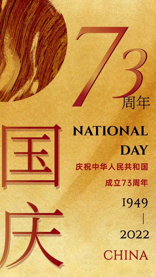 对祖国的祝福语，对祖国的祝福语有哪些（国庆祝福语100条整理）
