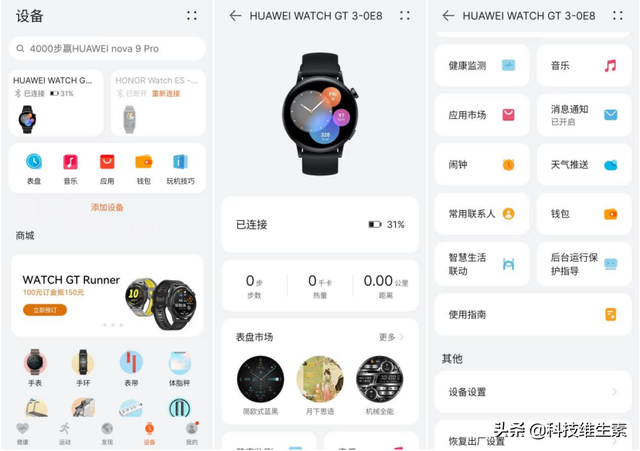华为watchgt3，华为智能手表watch3和gt对比（细嗅蔷薇”：华为WATCH）