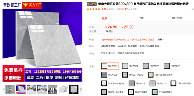 瓷砖厂家批发在哪里，佛山的大型瓷砖批发市场在哪（6家值得收藏的瓷砖源头厂家）