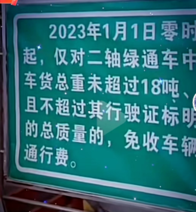 全国高速绿通最新免费标准，2022高速绿通最新免费标准（蓝牌车和二轴黄牌车上高速跑绿通一律不免费）