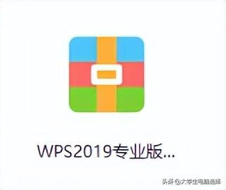 office2016激活软件，Office2016（WPS2019专业版免费安装教程）