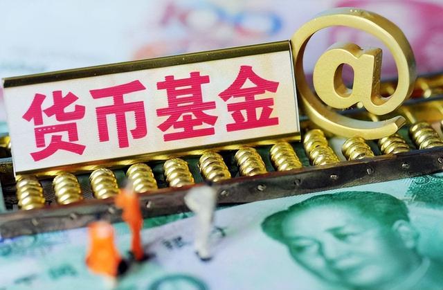 为何大家宁愿把钱存银行，也不想存余额宝？开始“告别”余额宝？