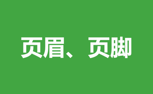 wps页面设置，WPS文档如何设置页面（页面布局与打印设置<一>）