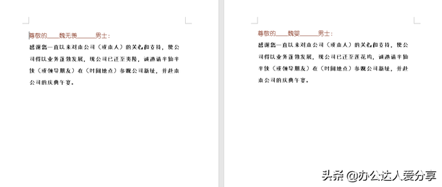 如何给电脑的word升级，怎样利用word把文字变成图片（Word全能自动化，效率翻倍）