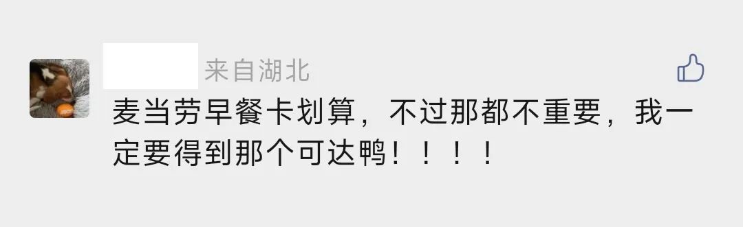 细嗦是什么意思梗，细索是什么意思（可达鸭你根本不在肯德基）