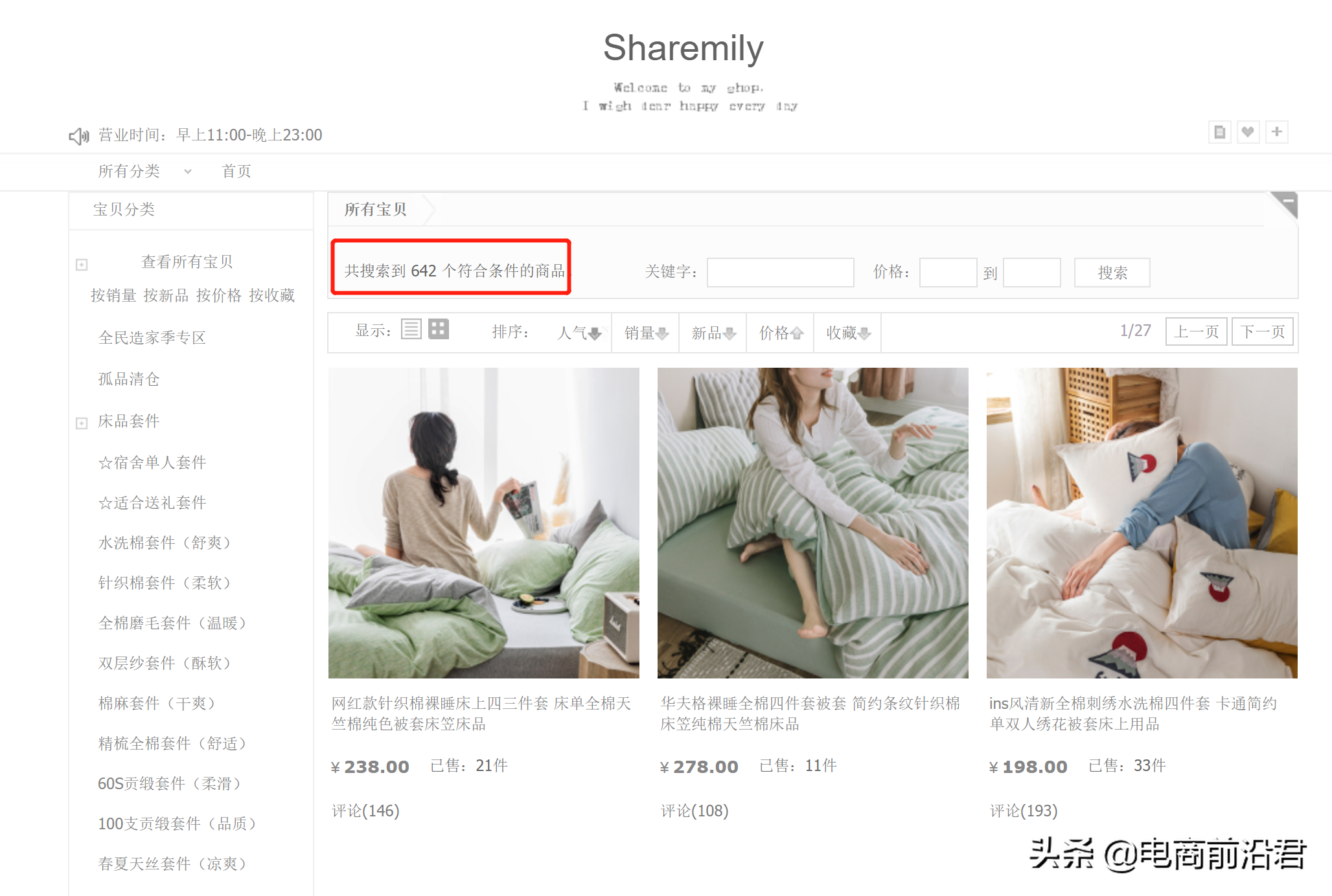 淘宝卖家经验(淘宝经验怎么做)