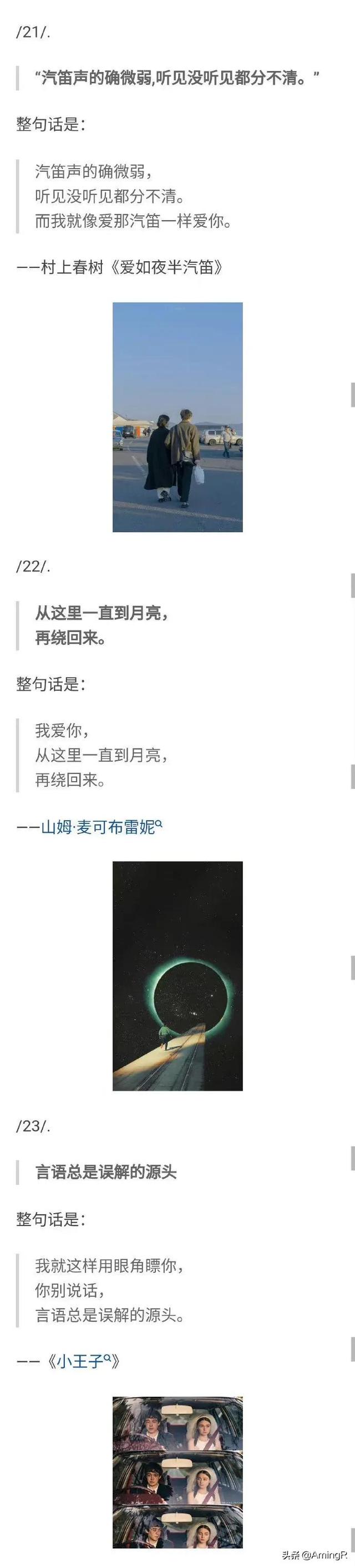 我很爱你句子，我很爱你句子英文（那些将我爱你表达得很隐晦的句子）