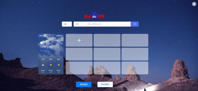 可以打开任何网站的浏览器，能打开各种网站的浏览器（功能在线的几款浏览器）