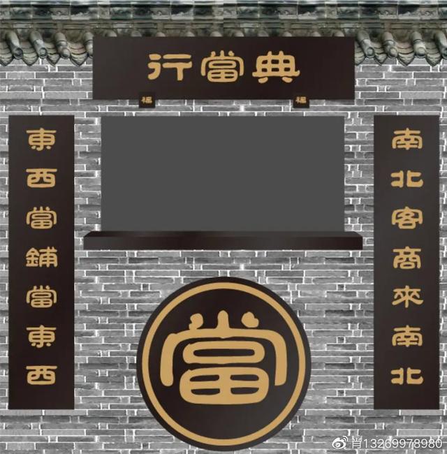 典当行的典当流程，典当业务操作流程（典当行注册条件）