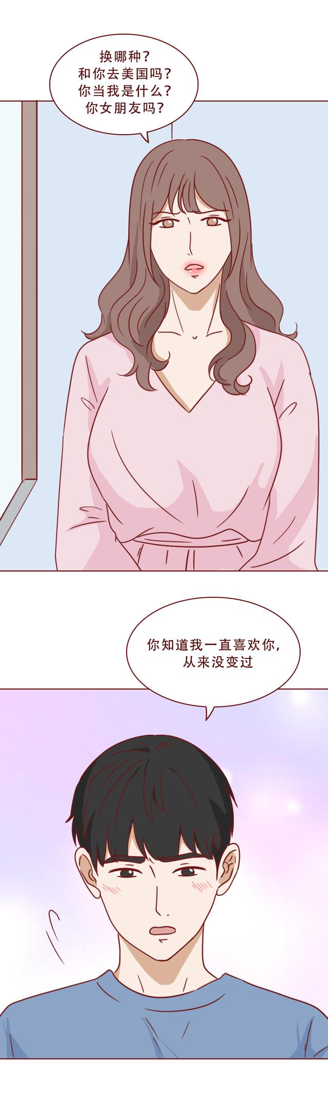 关于明星的漫画，关于明星的漫画恋爱（一篇漫画揭露了一部豪门幻灭史）