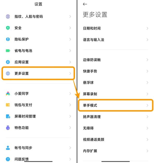 单手模式是什么意思，怎么进入单手模式（小米MIUI哪有那么难用）
