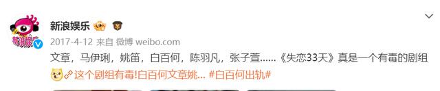 白百何出轨事件，白百何被曝出轨原因（被爆泰国当街揉臀）