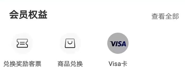 国航金卡怎么办理，国航白金卡如何办理（中国国际航空常旅客攻略）