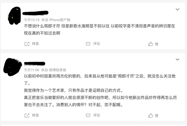 周杰伦歌词网名，周杰伦歌词网名精选（周杰伦，“摆烂”终将付出代价）