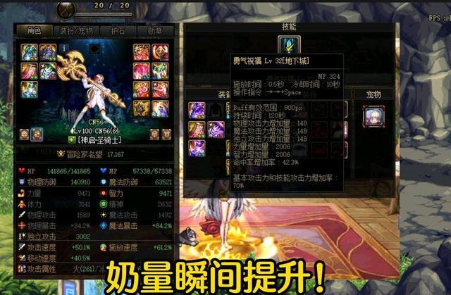 DNF奶妈勋章，dnf奶妈完美勋章选择（一分钟教你打造）