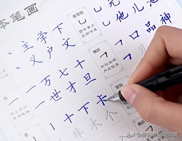 鼓励孩子坚持练字的话，孩子不愿意练字怎么去引导（一份练字入门请收下）