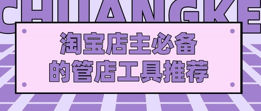 超级店长辅助(我的饭店辅助)