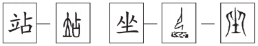 识字的教案，识字的教案小班（一年级语文上册识字3《口耳目》课件教案教用资料）