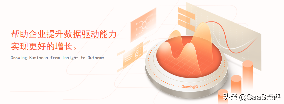 growingio（GrowingIO数据分析好用吗）