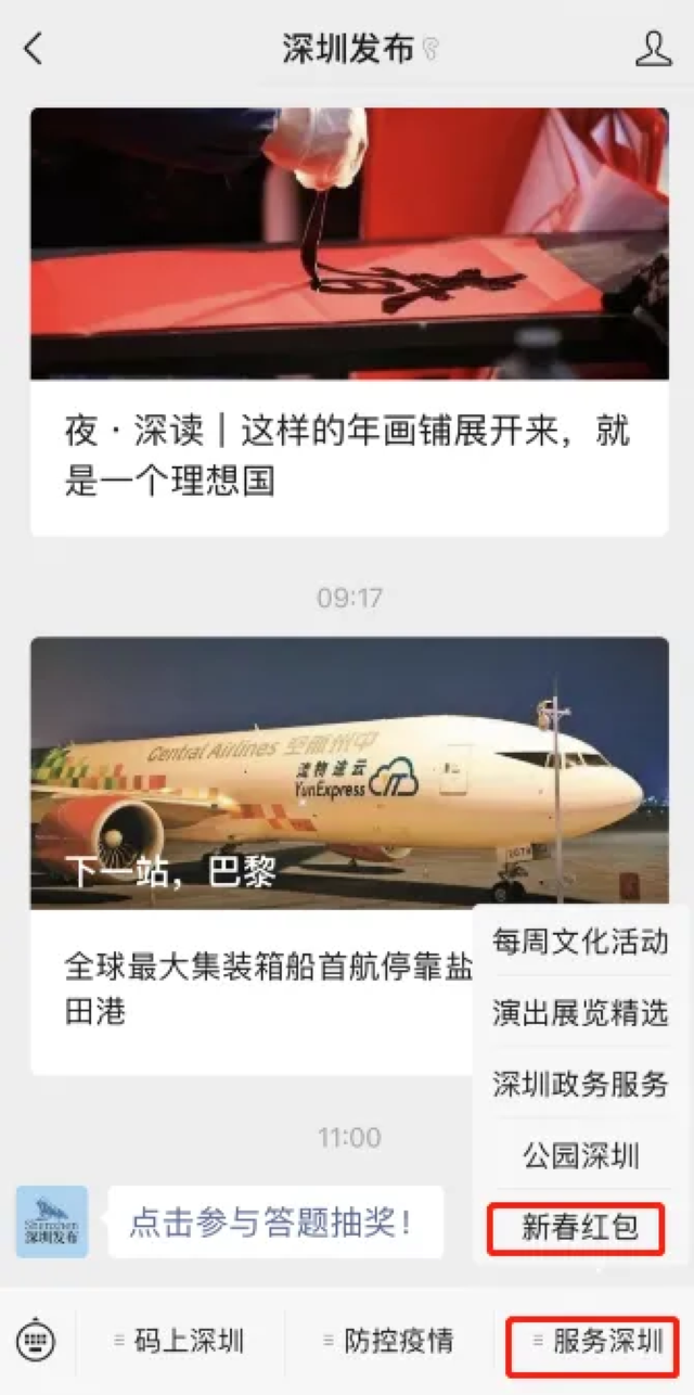 微信扫码领红包，微信扫码得红包方法（最高可领666元餐饮红包）