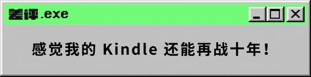 kindle刷机(kindle破解好还是不破解好)