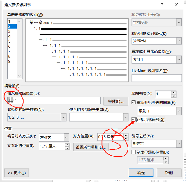 word设置标题，word怎么设置标题（摆脱word标题格式设置烦恼）