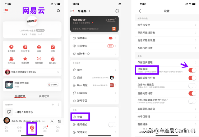 qq音乐怎么设置桌面歌词，手机qq音乐怎么设置桌面歌词（如何让你的Carplay显示歌词）