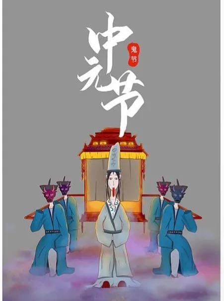 七月十五是什么节日，七月十五有什么风俗（但为何又叫“盂兰盆节”）