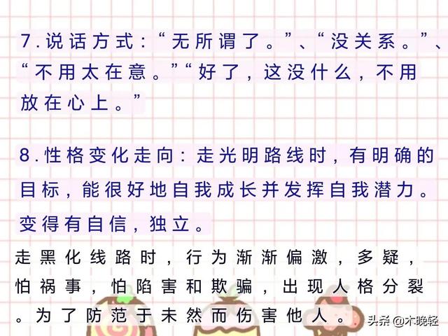 性格特点怎么写，自我介绍性格特点怎么写（人物性格模板来一波）