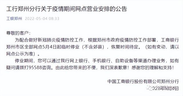 华夏银行电话客服人工，华夏银行客服电话（郑州各银行网点暂停营业）