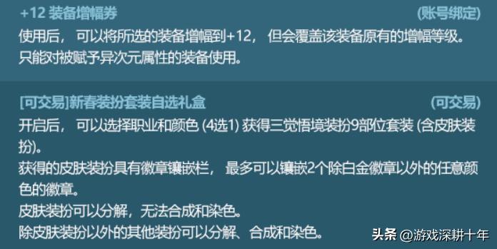 地下城与勇士2023年春节套礼包什么时候上线 地下城与勇士2023年春节套礼包时间