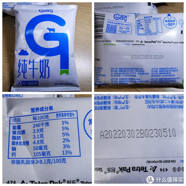 纯牛奶哪个牌子好，国产最好的纯牛奶（十二款新疆奶真实测评）