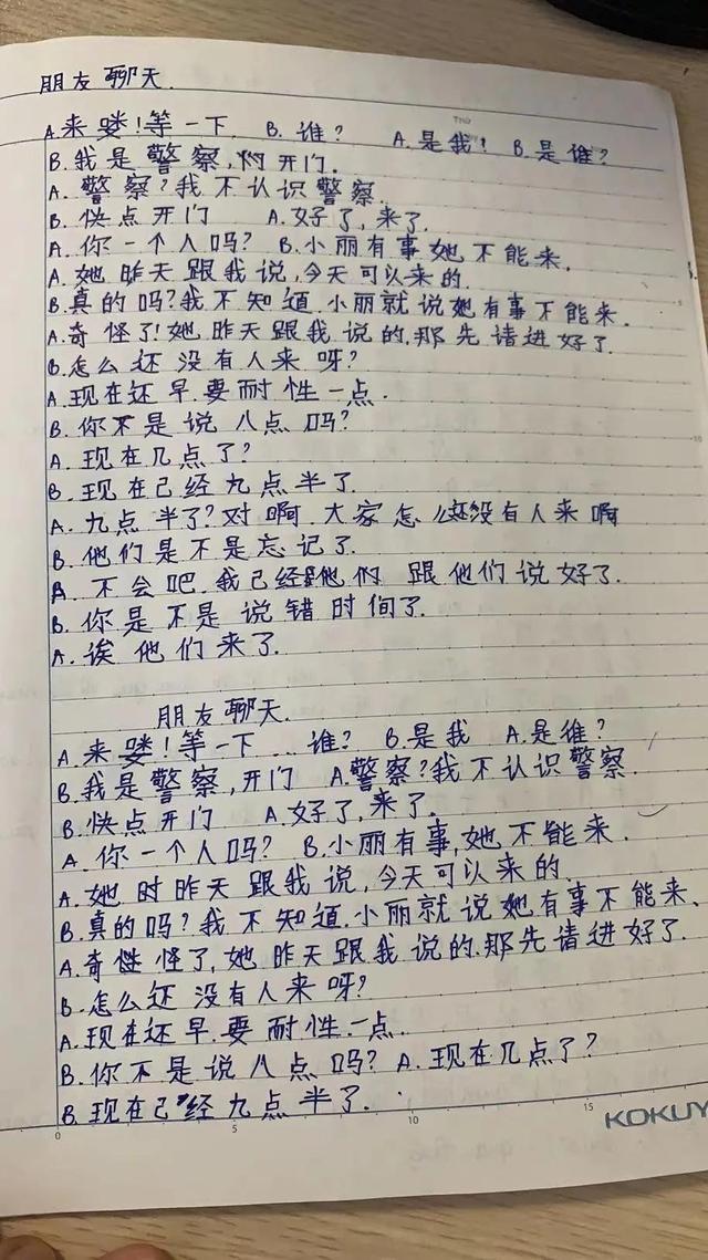 mua发音教学，mua怎么读（越南语口语<6>）