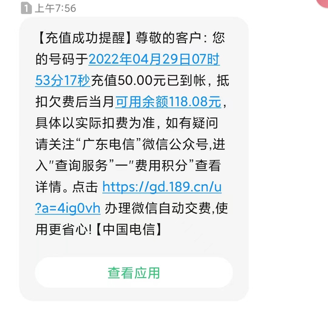 电信话费充值，中国电信的手机如何充值（手机话费这样充值能省不少钱）