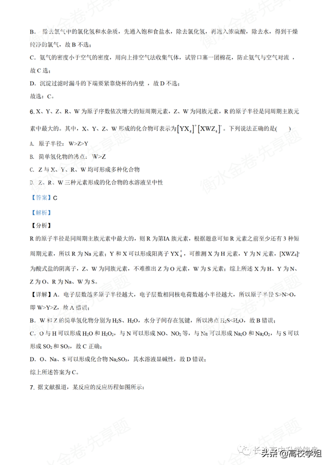 八省联考答案泄露，八省联考泄题（2021八省联考湖南9科试卷+解析答案）