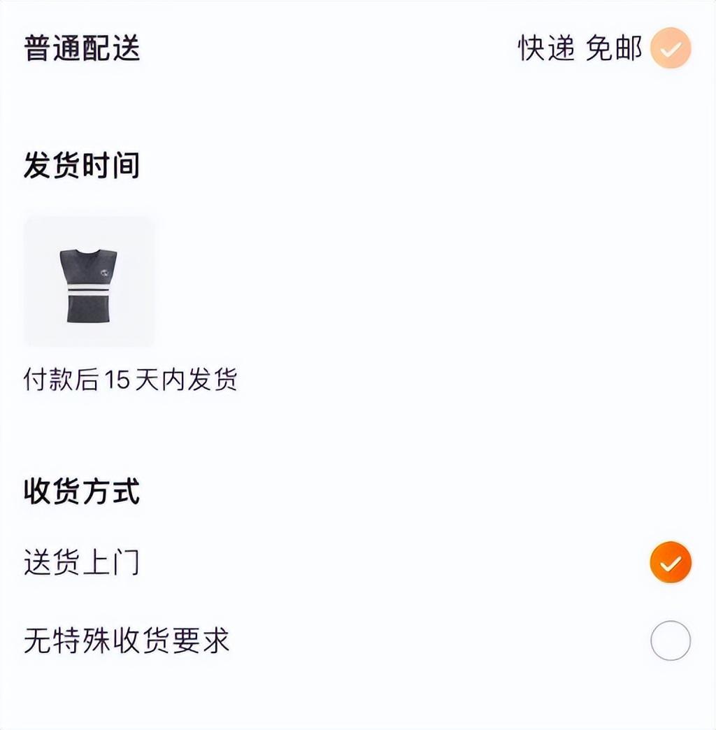 菜鸟驿站送货上门(菜鸟驿站自提的改成送货上门)