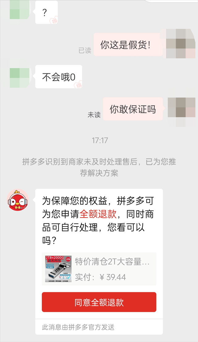 u盘闪迪与爱国者哪个质量好，买了3个才找到一个合适的