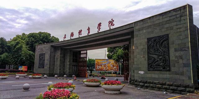 武汉体育学院体育科技学院，武汉体育学院体育科技学院是几本大学（体校排名榜单揭晓）